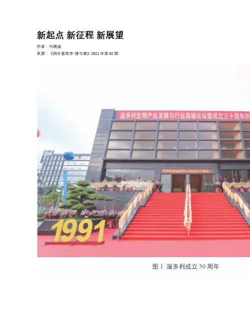 新起点 新征程 新展望