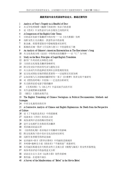 从中英语言中的幽默表达看中西方思维差异