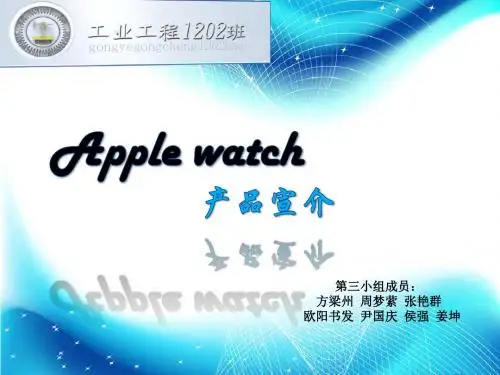 Apple Watch 产品宣介