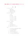 最新2018年《义务教育语文课程标准》(共74页)
