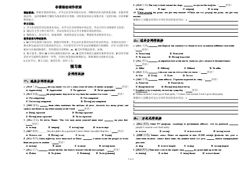 非谓语动词作状语