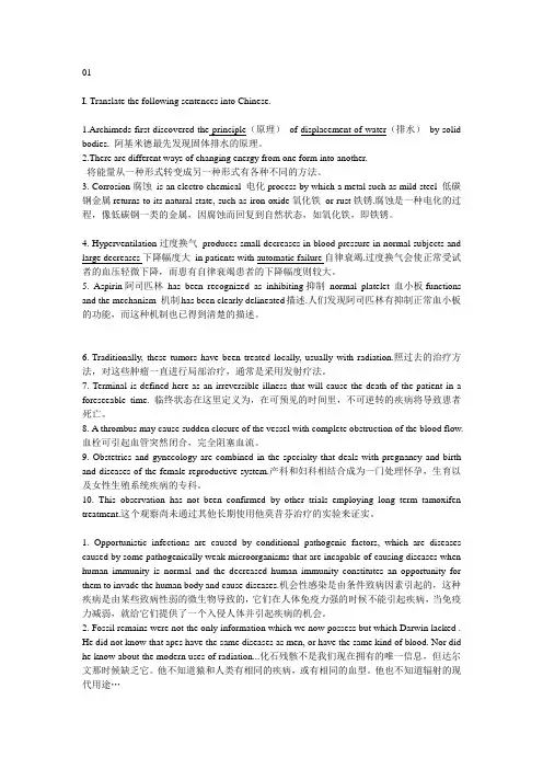 英语翻译答案