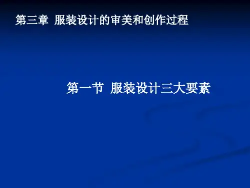 三大要素