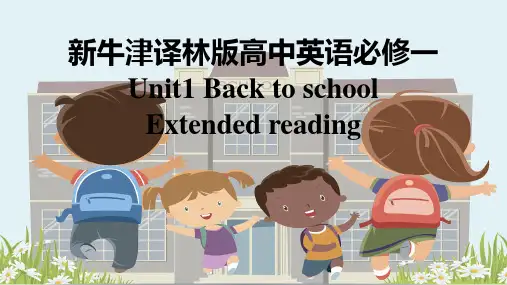 新牛津译林版高中英语必修一Unit1Back to school-Extended Reading
