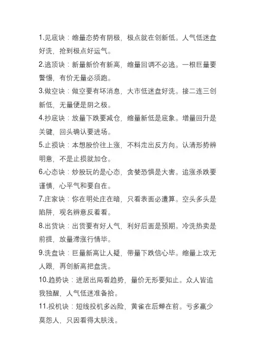 常见口诀