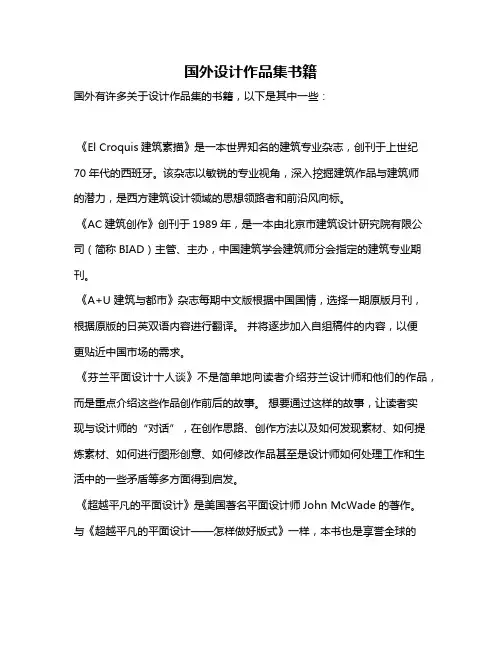 国外设计作品集书籍