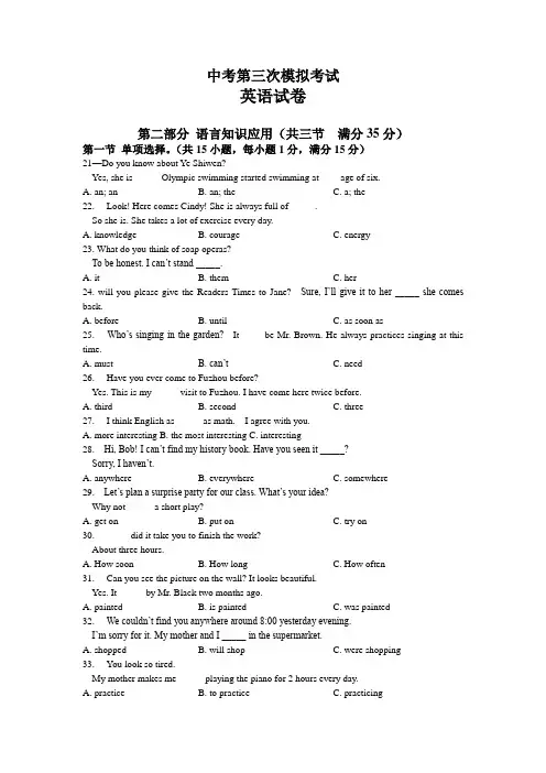 广东省2015-2016年中考二模英语试题