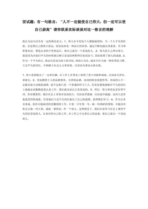 名言警句面试题