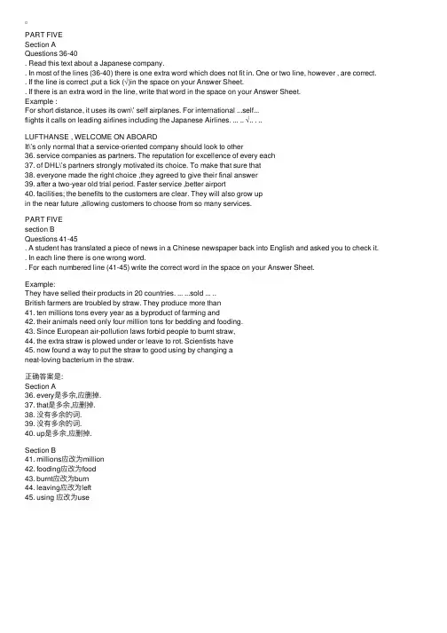 BEC初级：商务英语模拟题及答案（3）