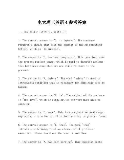 电大理工英语4参考答案