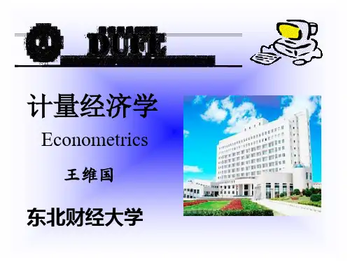 经济计量学第四讲(2)多元回归分析：推断问题