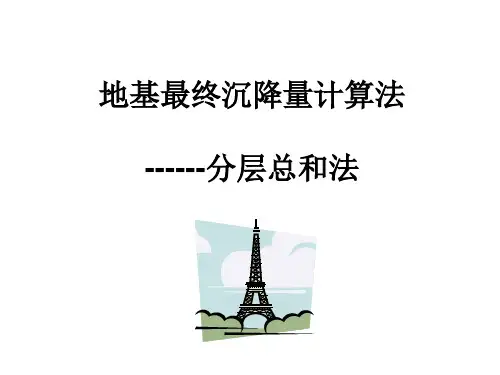 22分层总法和规范法