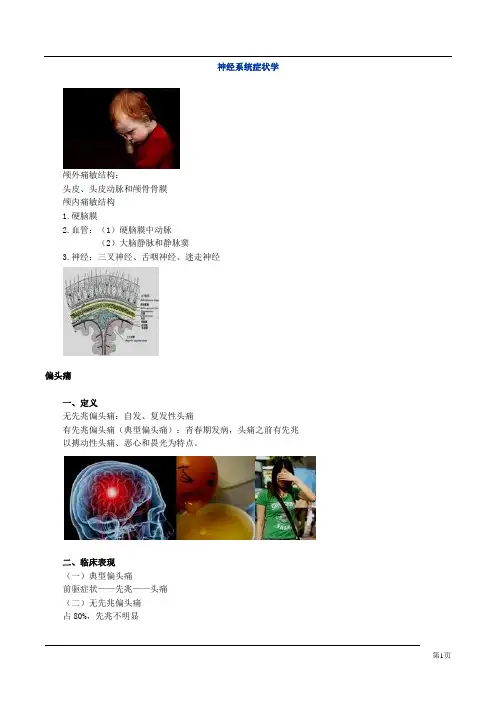 外科学知识点精华笔记(执业医+主治)必备之 (151)