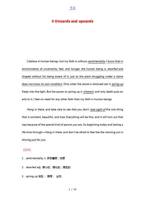 新教材2020_2021学年高一英语下学期暑假训练8Onwardsandupwards