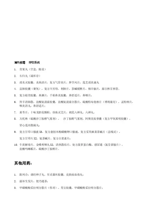 处方药品（Rx）