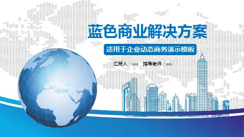 智慧城市与时空大数据技术之时空大数据云平台解决方案ppt