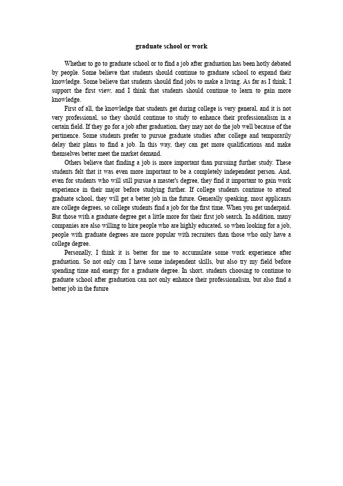 graduate school or work英语作文