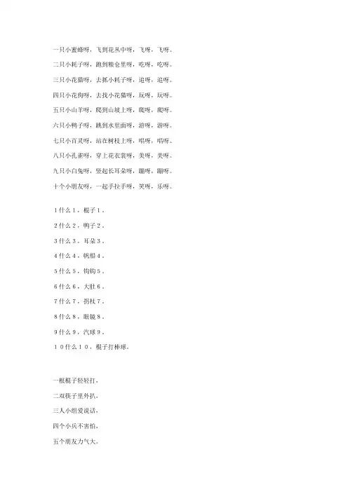 100首童谣歌词大全