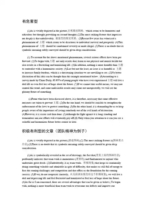 考研英语万能模板