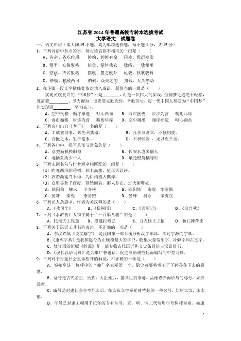 14年真题