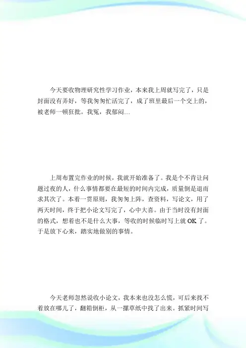 “大与小”的辩证法(素材及作文)_话题作
