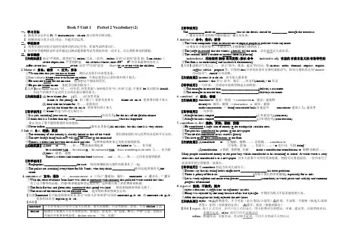 Book 5 Unit 1   Period 2 Vocabulary(2)
