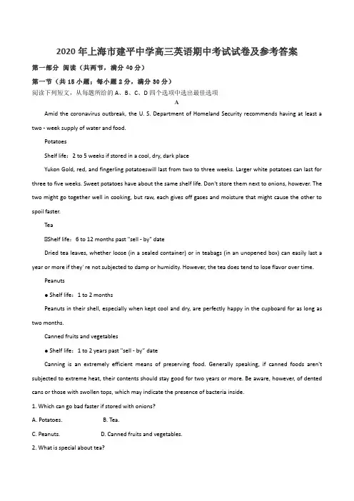 2020年上海市建平中学高三英语期中考试试卷及参考答案