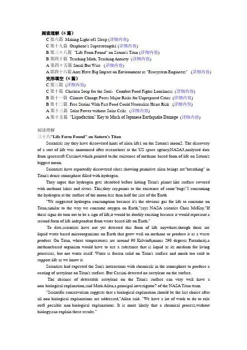 2012职称英语新增短文内容详解
