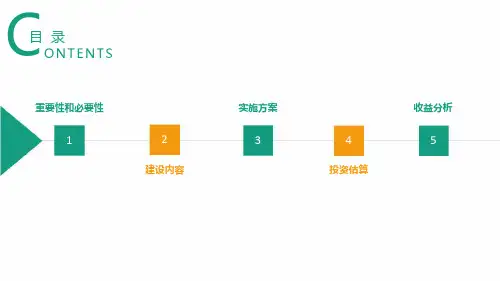 智慧养殖生猪大数据中心建设方案