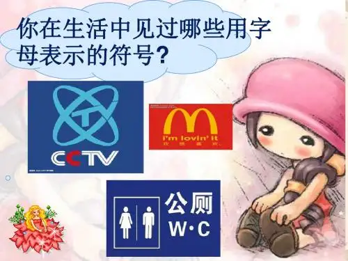 人教版五年级数学上册第四单元用字母表示数量关系ppt (1)