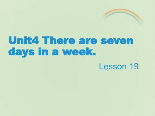 精通英语四年级下册Lesson19 课件-新版