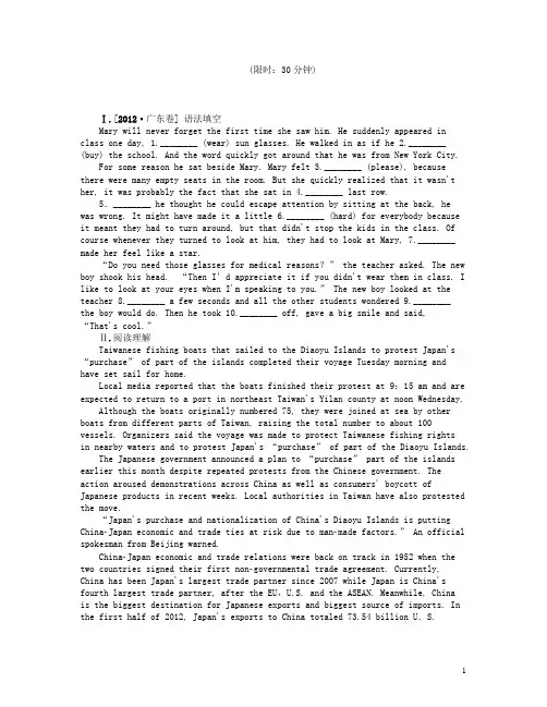 高考英语一轮复习 课时作业(二十四) Unit4 Making the news 新人教版必修5