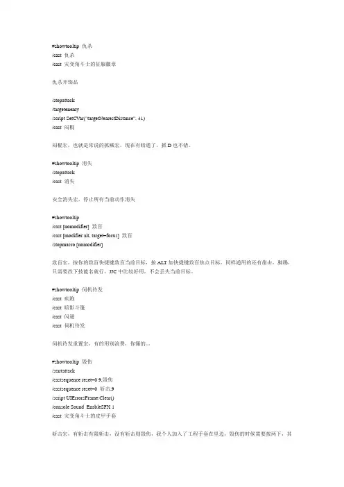 魔兽世界盗贼专用宏整理