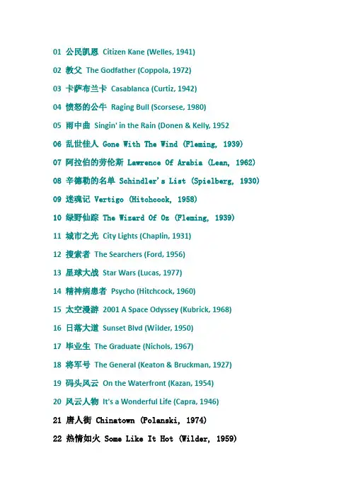 美国100部经典电影