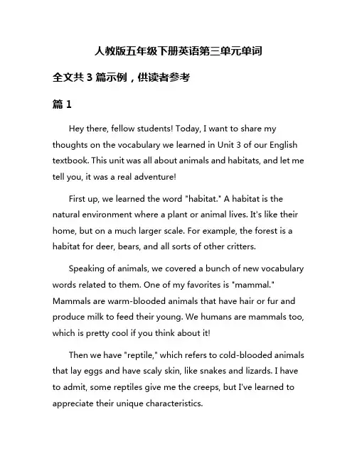 人教版五年级下册英语第三单元单词