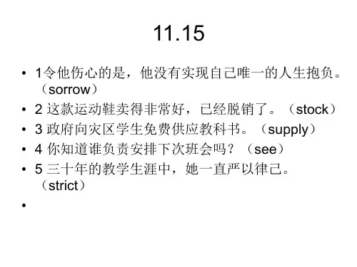 翻译练习8