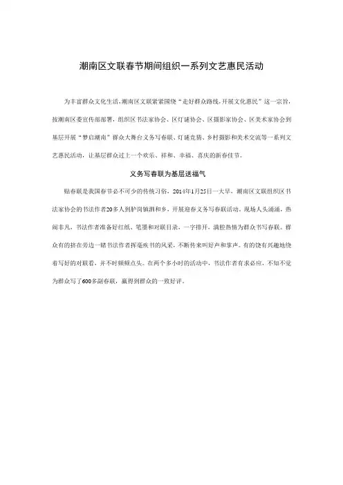 潮南区文联组织文艺惠民活动