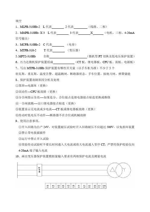 高压电气试验题库