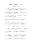 家庭经济困难学生认定办法
