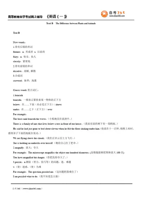 自考英语(一)English_jy06021