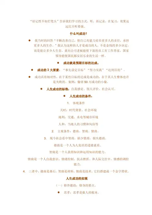 好记性不如烂笔头