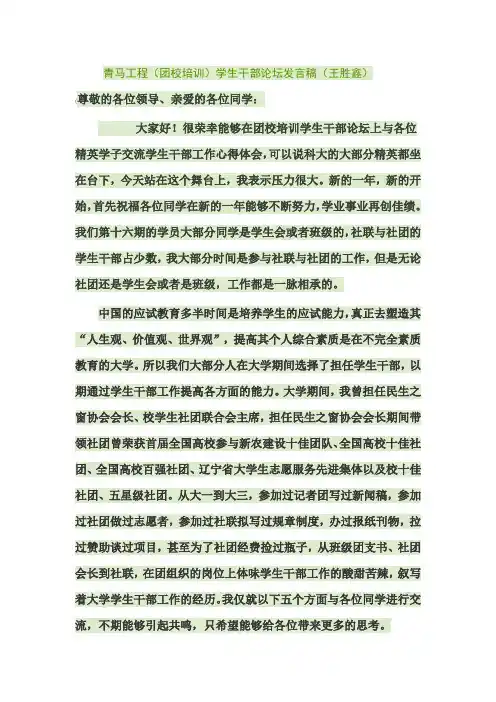 青马工程(参考资料)
