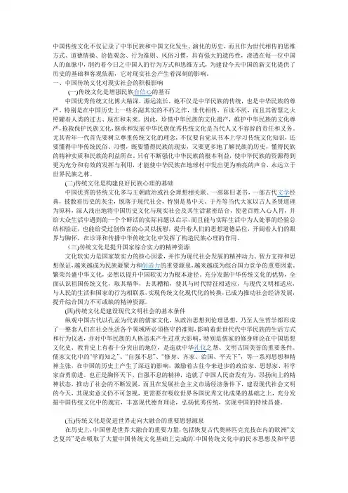 中国文化特点影响