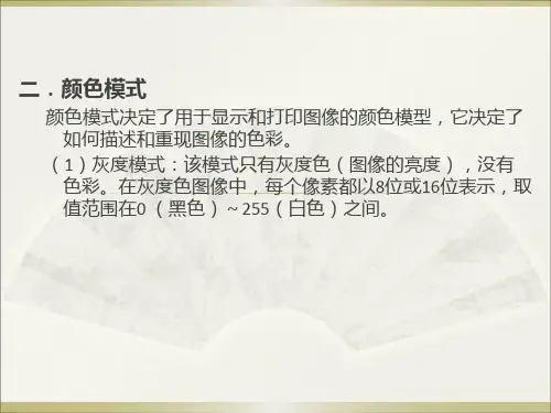 第7章  色彩调整