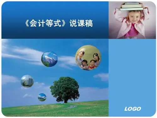 会计
