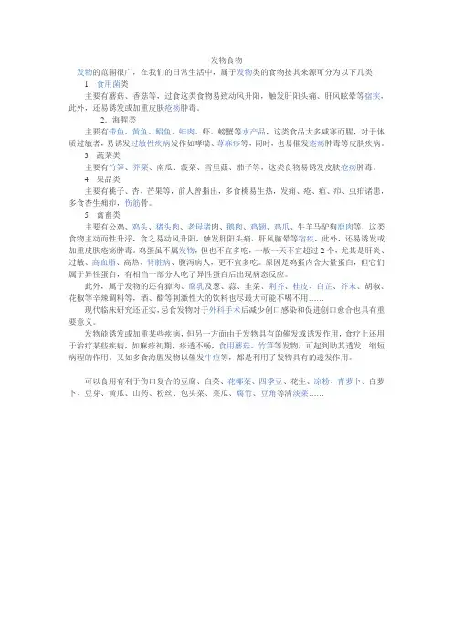 发物与清热解毒食物