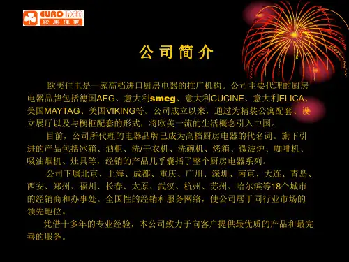 AEG简介
