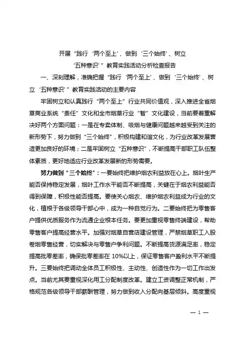 学习两个至上三个始终五种意识分析检查