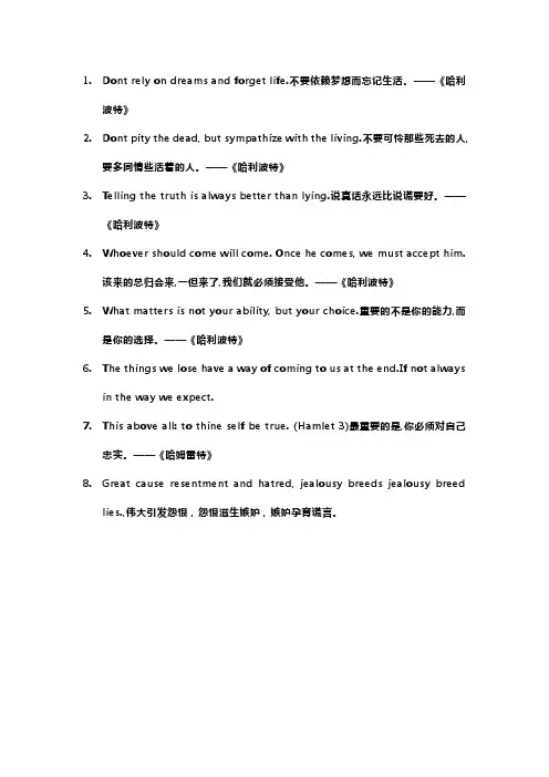 哈利波特英文经典句子摘抄