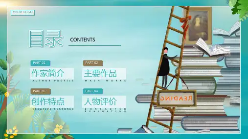 卡通班会钱钟书当代作家介绍PPT模板